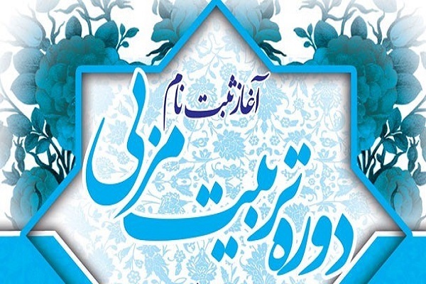 دوره تخصصی تربیت مربی قرآن کودک