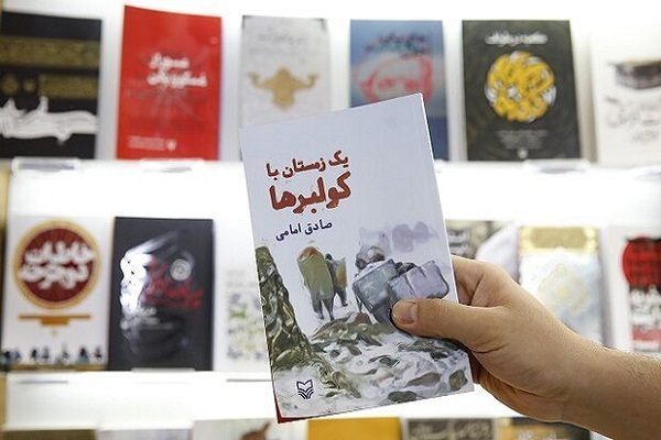 کتاب «یک زمستان با کولبرها»