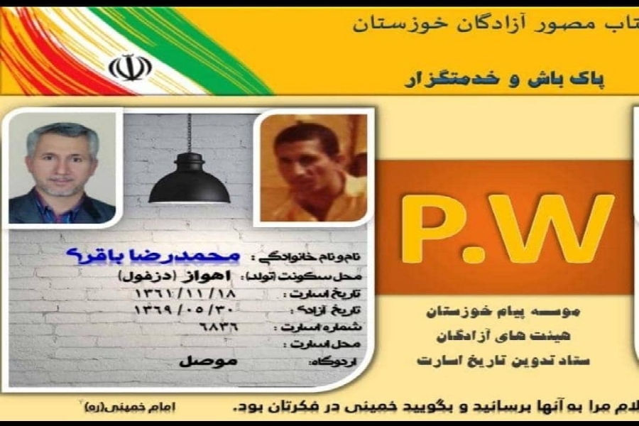 داستانی برای گریستن و خندیدن /شکنجه‌ها مرا به یاد امام کاظم(ع)