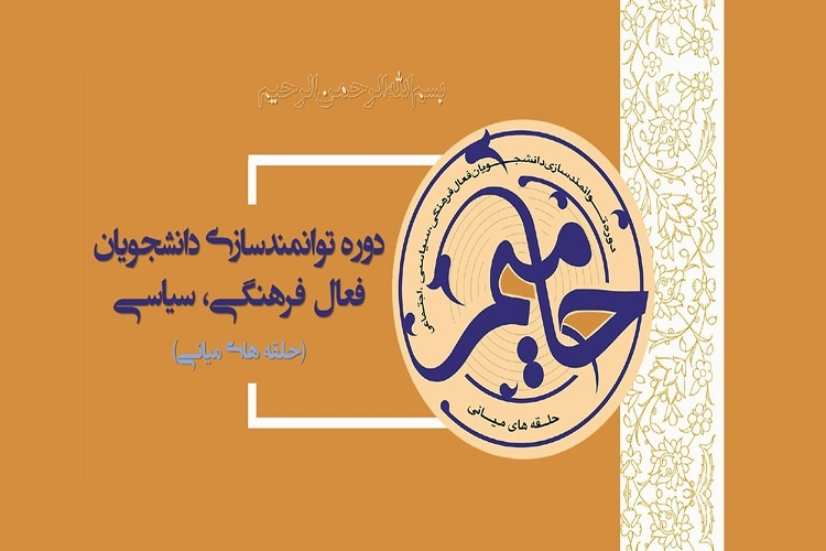 طرح «حامیم»