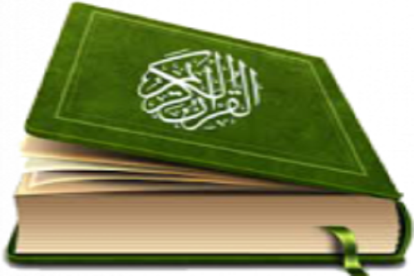 قرآن