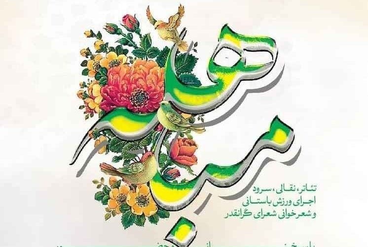 عناوین برگزیدگان جشنواره ادبی «مباهله»