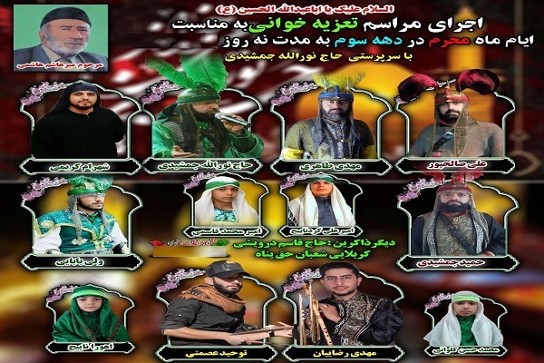 تعزیه‌خوانی در بخش بلده شهرستان نور