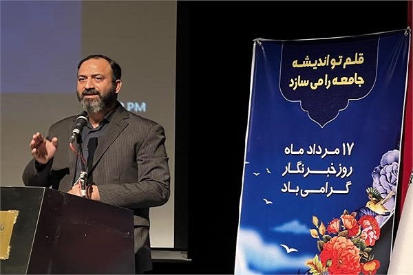 همایش تجلیل از اصحاب رسانه گیلان برگزار شد