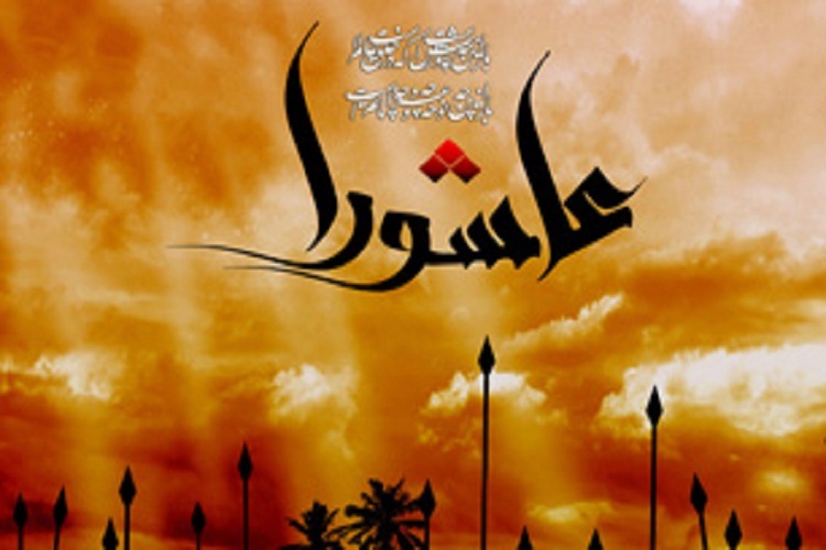 مکتب عاشورا