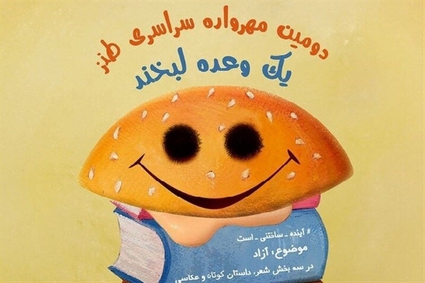 هنرواره
