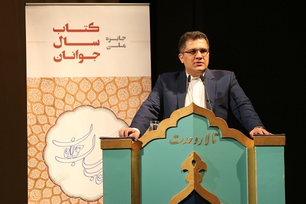 سومین دوره جایزه ملی کتاب سال جوانان