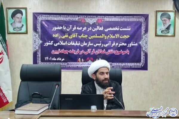 علی تقی زاده مشاور قرآنی تبلیغات اسلامی