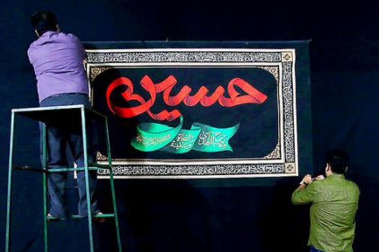 سیاه پوش کردن شهر