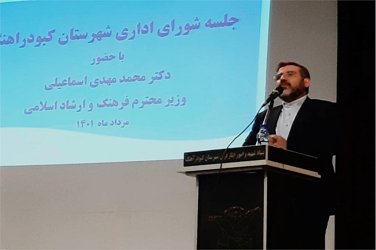 محمدمهدی اسماعیلی وزیر فرهنگ و ارشاد اسلامی