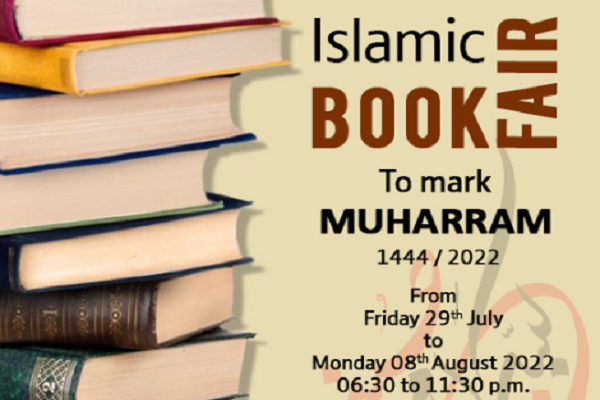 برگزاری نمایشگاه کتاب اسلامی در لندن