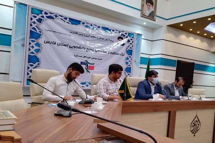 افتتاحیه لیگ مناظره و سخنرانی توسط بسیج دانشجویی استان فارس