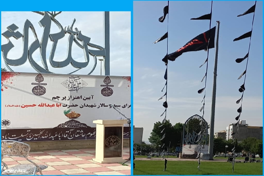 پرچم عزای حسینی