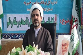 برگزاری سوگواره «بصیرت عاشورایی» در کهگیلویه‌وبویراحمد