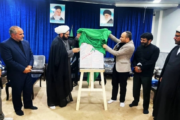 رونمایی از پوستر کنگره ملی شعر عاشورایی