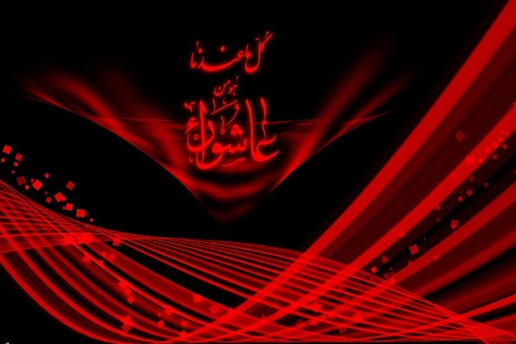 سوگواره ملی عاشورایی، دانشگاهیان ایران اسلامی