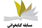مسابقه کتابخوانی هفت شهر عشق در طارم برگزار شد