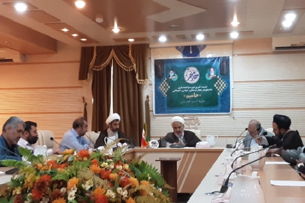 نشست طرح ملی «حامیم»
