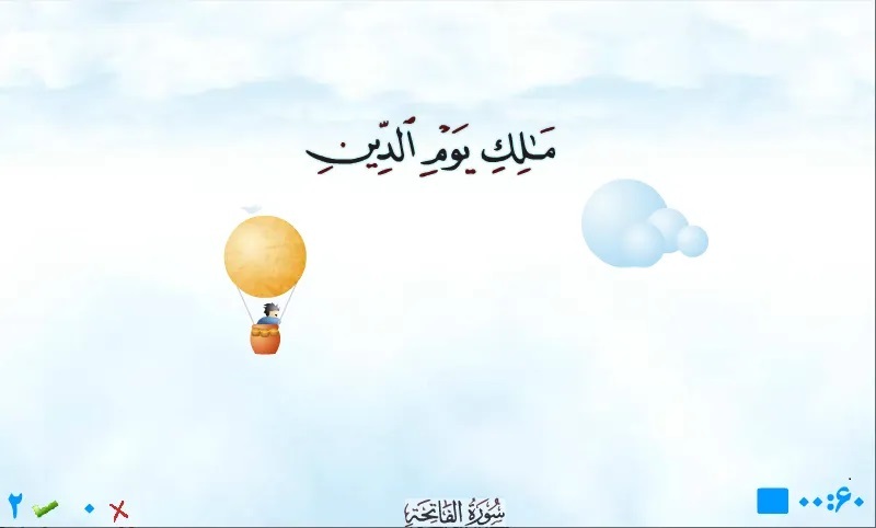 آموزش حفظ قرآن به کودکان در قالب بازی و سرگرمی در اپلیکیشن هشت بهشت + دانلود