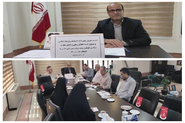 نشست خبری ستاد بزرگداشت هفته دولت شهرستان بابلسر