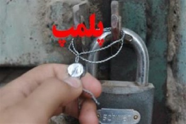پلمپ مرکز نگهداری نان پلمپ مرکز نگهداری نان