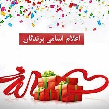 معرفی منتخبان مسابقات فرهنگی و قرآنی با موضوع نمازجمعه در خرم‌آباد