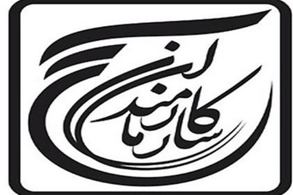 بسیج کارمندان