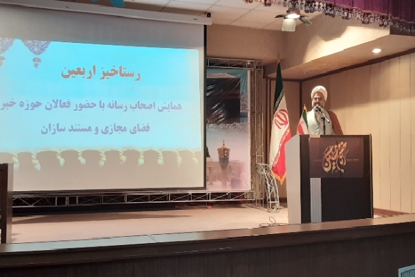 همایش رستاخیز اربعین در کرمان همایش رستاخیز اربعین در کرمان