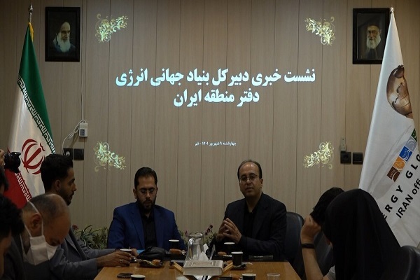 دبیر کل بنیاد جهانی انرژی دفتر منطقه ایران