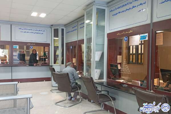 ثبت احوال