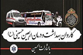 اعزام ۲۲ کارشناس اورژانس و ۷ دستگاه آمبولانس از زنجان به مرز مهران