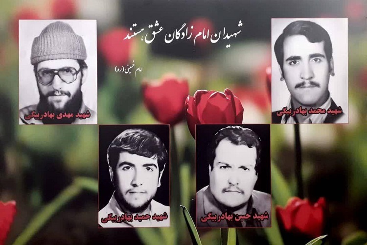شهیدان بهادربیگی همدان