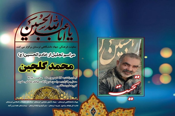 طرح «تحیّت»