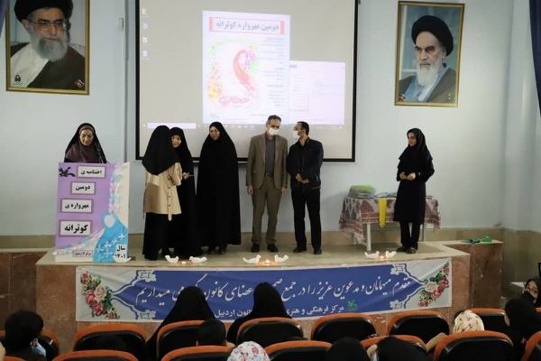 کانون پرورشی فکری استان اردبیل