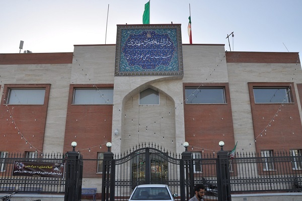 دارالشفاء مسجد مقدس جمکران