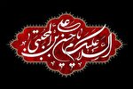 مظلومیت‌ امام حسن (ع) در طول تاریخ