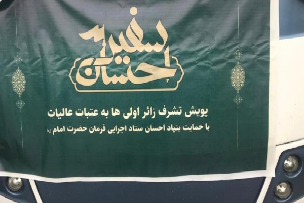 مدیرکل ستاد اجرایی فرمان امام (ره)  استان اردبیل