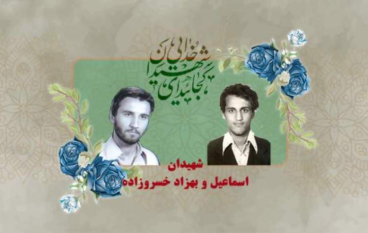 دو پدر و مادر شهید آسمانی شدند