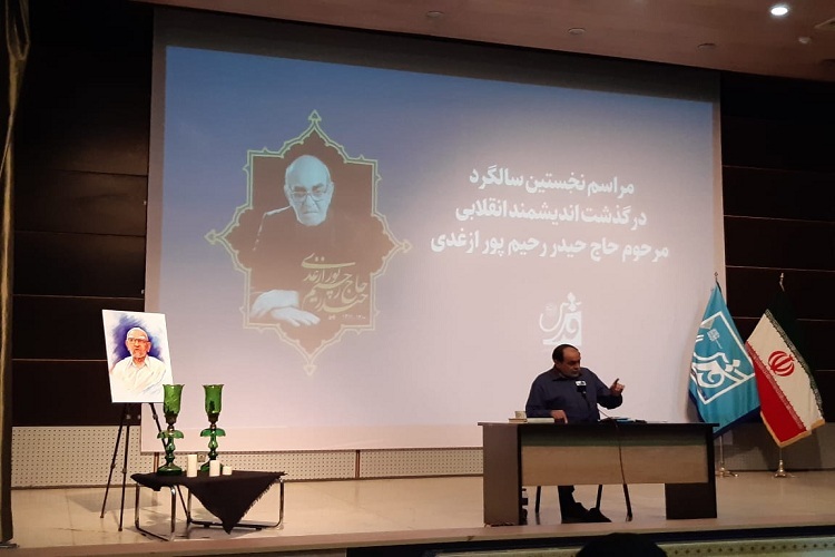 حسن رحیم‌پور ازغدی عضو شورای عالی انقلاب فرهنگی و استاد دانشگاه