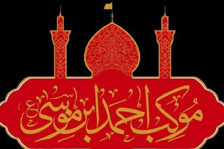موکب احمدبن موسی(ع)، کربلا