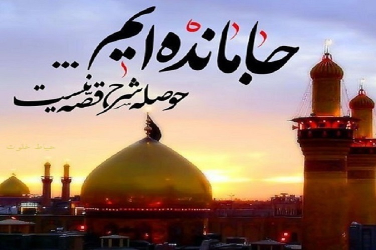 جاماندگان اربعین جاماندگان اربعین