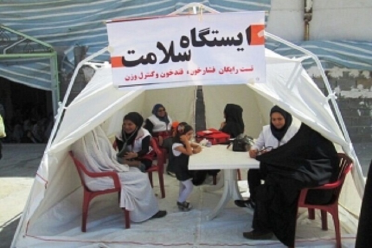 ایستگاه سلامت