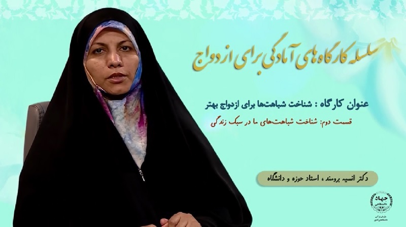 انسیه برومند