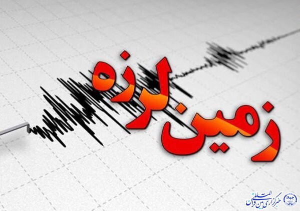 زلزله طبس