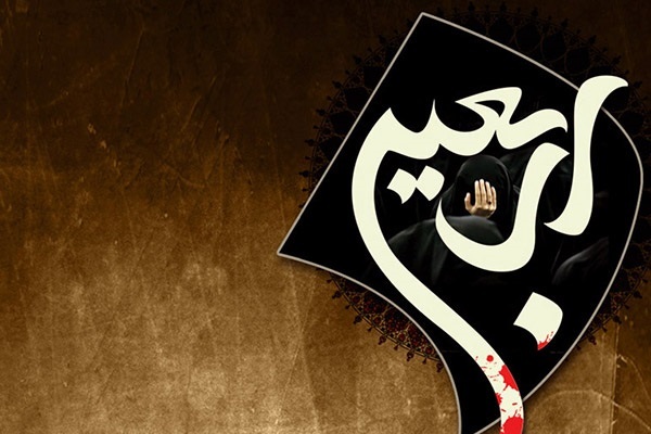 اربعین