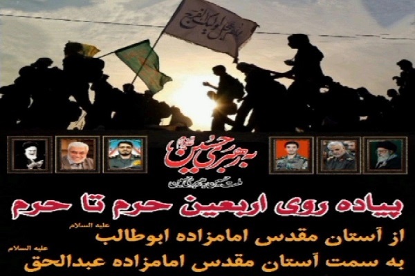 پیاده روی جاماندگان در سوادکوه