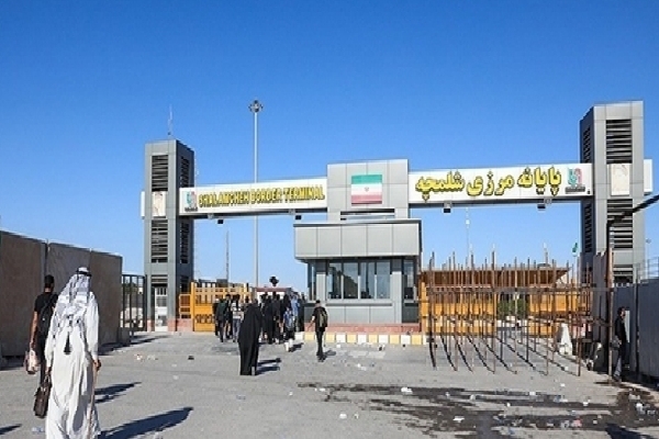 مرز شلمچه