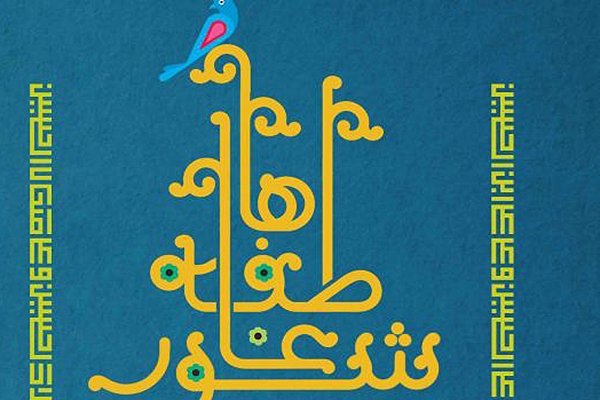 شور عاطفه‌ها