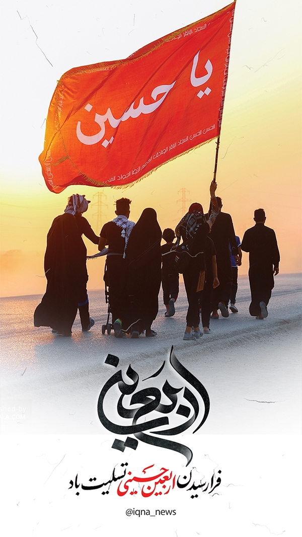 پای حسین (ع) ایستادهایم در حال تکمیل/ طرح | پای حسین (ع) ایستادهایم