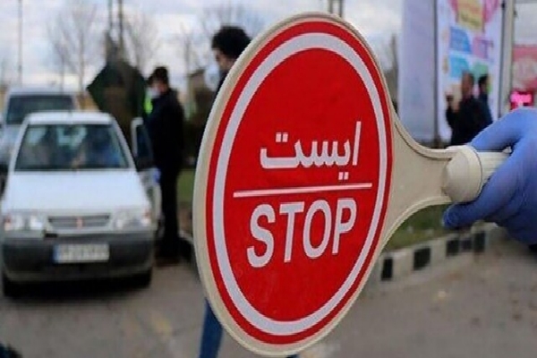 محدودیت‌های ترافیکی روز اربعین